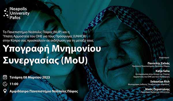 Εκδήλωση Πανεπιστημίου Νεάπολις- UNHCR για την υπογραφή Μνημονίου Συνεργασίας (MoU)